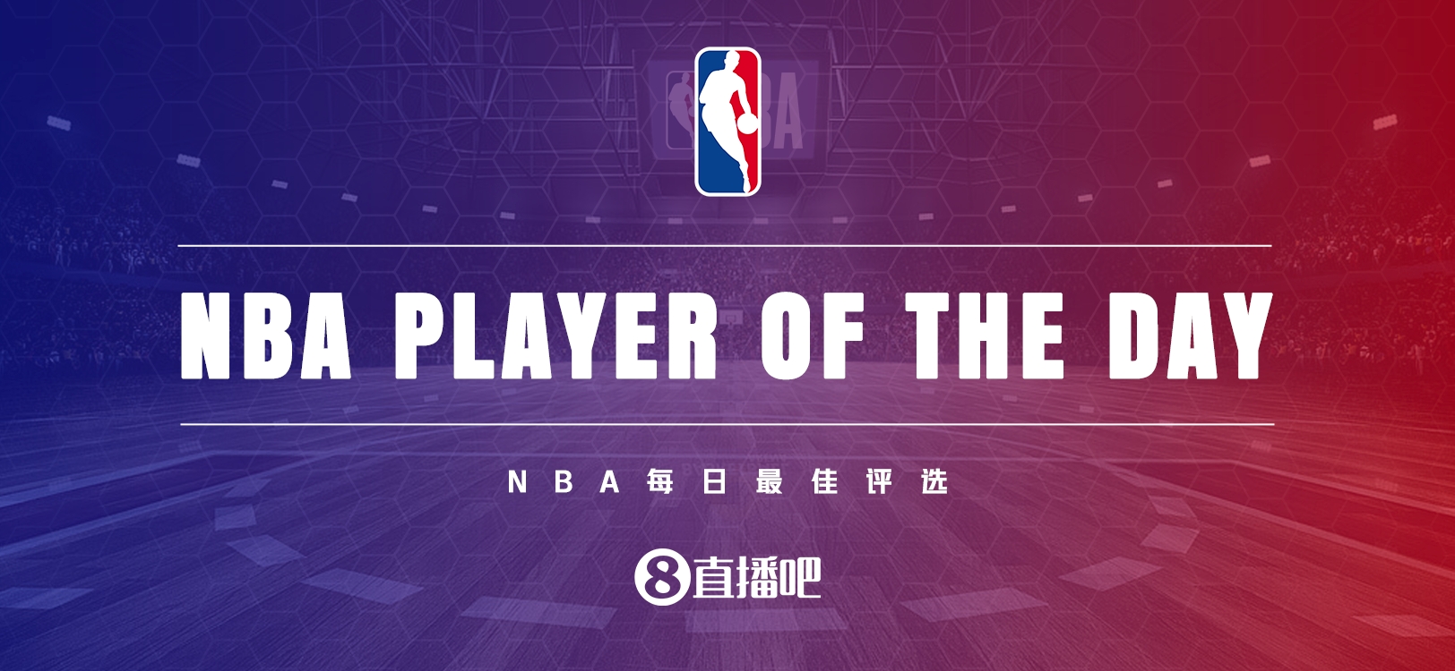 【直播吧評(píng)選】3月21日NBA最佳球員